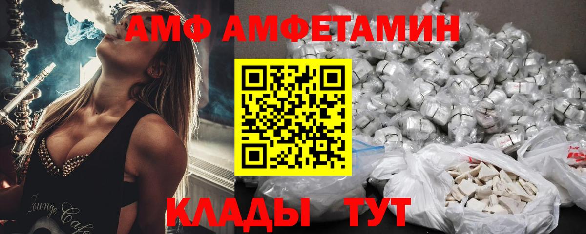 Калининград  АМФ 97%  Вход с VPN 