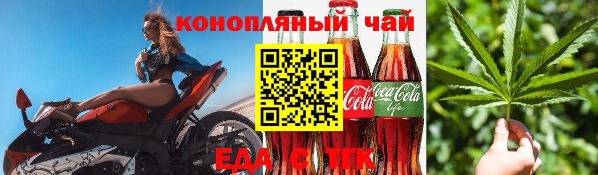 Калининград  Еда ТГК марихуана  Вход с VPN 