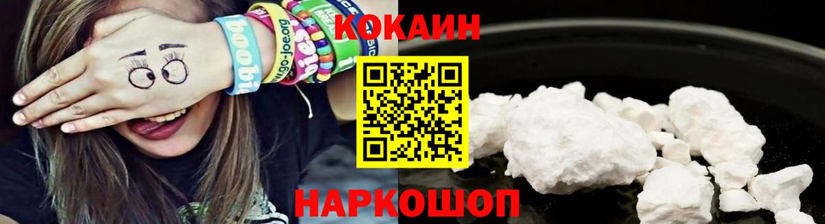 COCAIN VHQ  Вход с VPN  Калининград  Cocaine Эквадор 