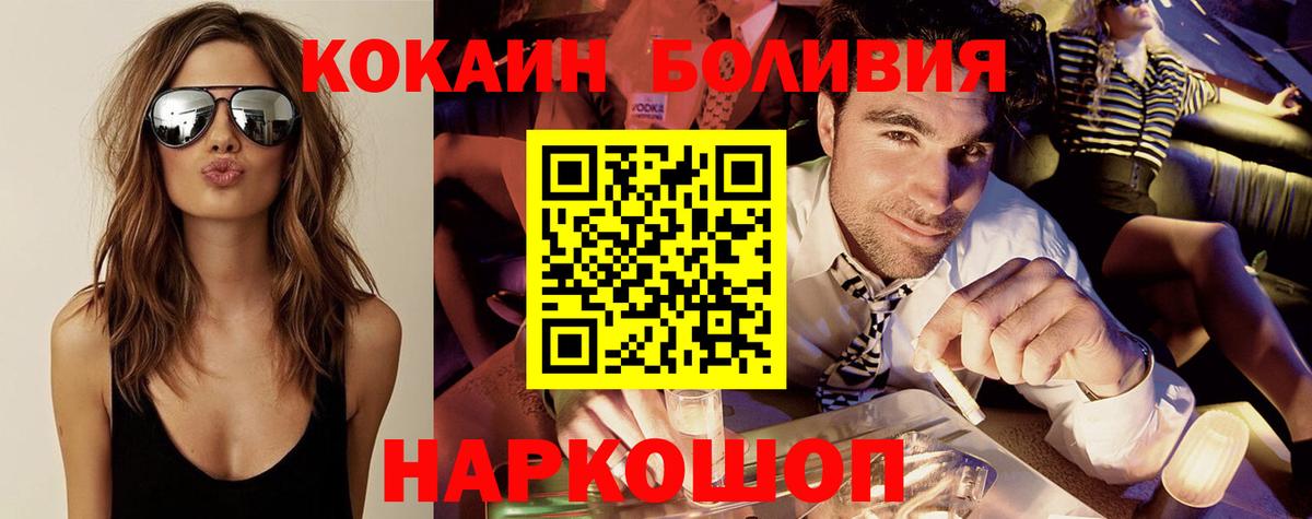 КОКАИН Fish Scale Калининград