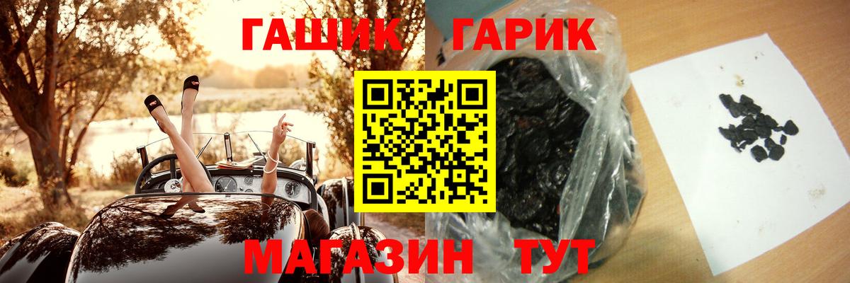 ГАШИШ гарик Калининград
