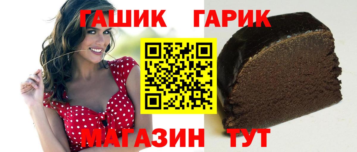 ГАШИШ хэш  Вход с VPN  ГАШ  Калининград  ГАШИШ AMNESIA HAZE 