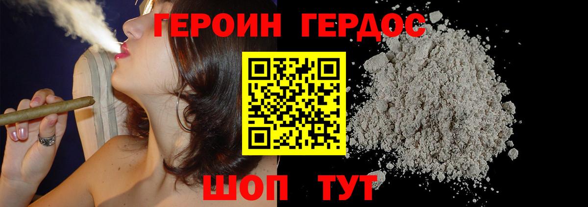 Калининград  Героин VHQ  Вход с VPN 