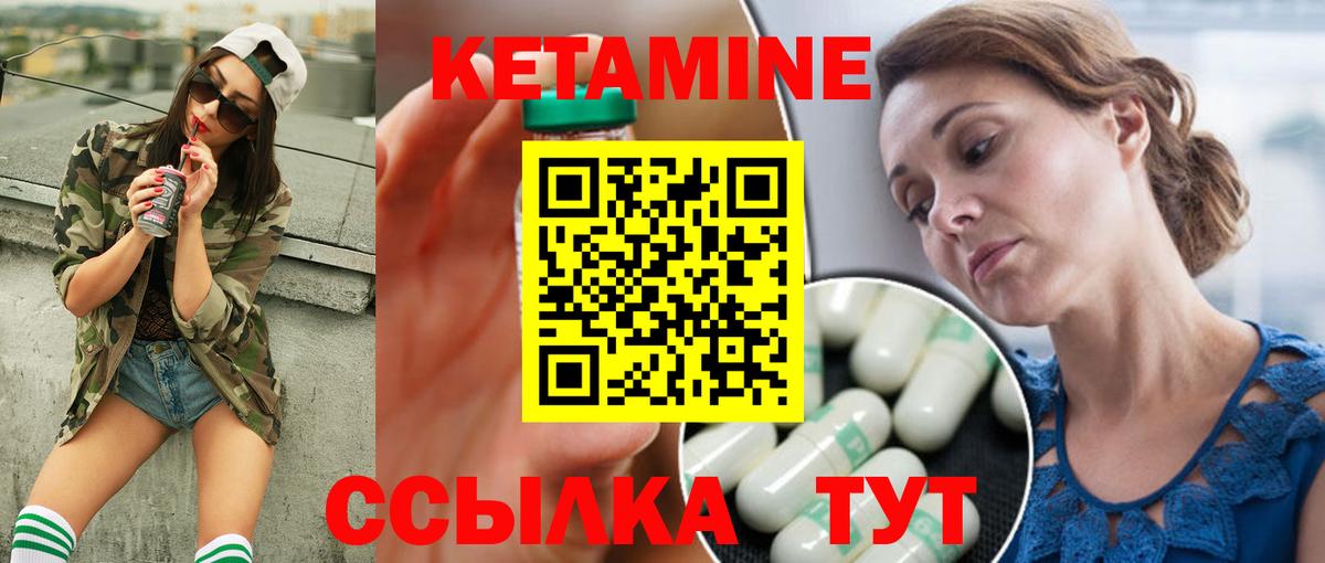 КЕТАМИН VHQ Калининград