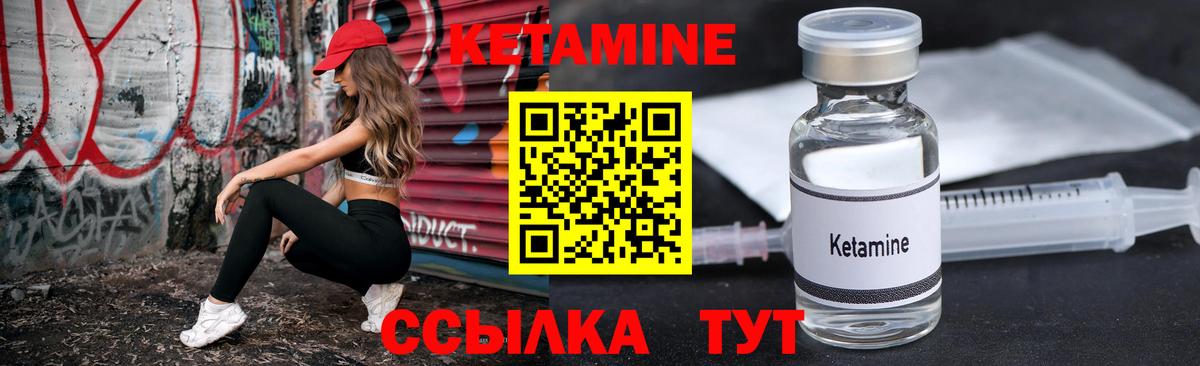 Кетамин ketamine  КЕТАМИН VHQ  Калининград  Вход с VPN 