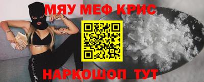 меф VHQ Изобильный