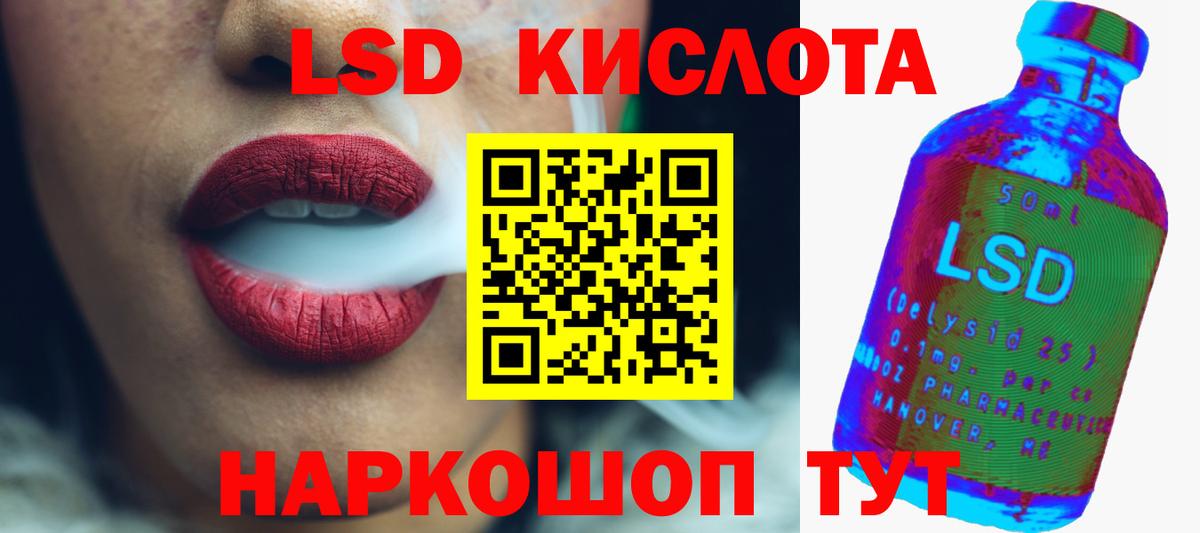 LSD-25 экстази  LSD-25 экстази кислота  Вход с VPN  Лсд 25 экстази ecstasy  Калининград 