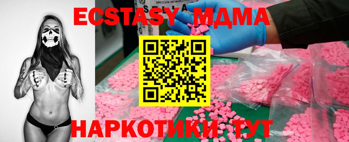 MDMA VHQ  МДМА VHQ  Вход с VPN  Калининград 
