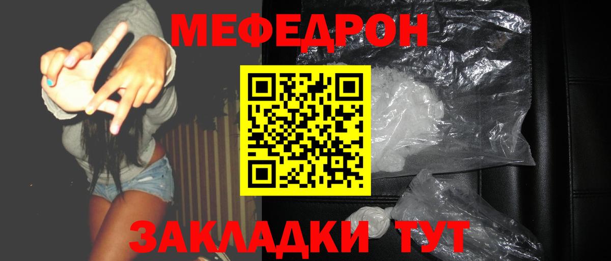 МЯУ-МЯУ  Меф VHQ  Вход с VPN  Калининград 