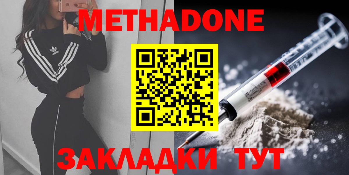 Меф   ГАШИШ  Амфетамин кристаллы  Вход с VPN  Калининград  Конопля  Экстази 