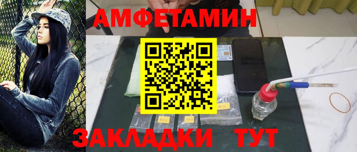 Первитин кристалл Калининград
