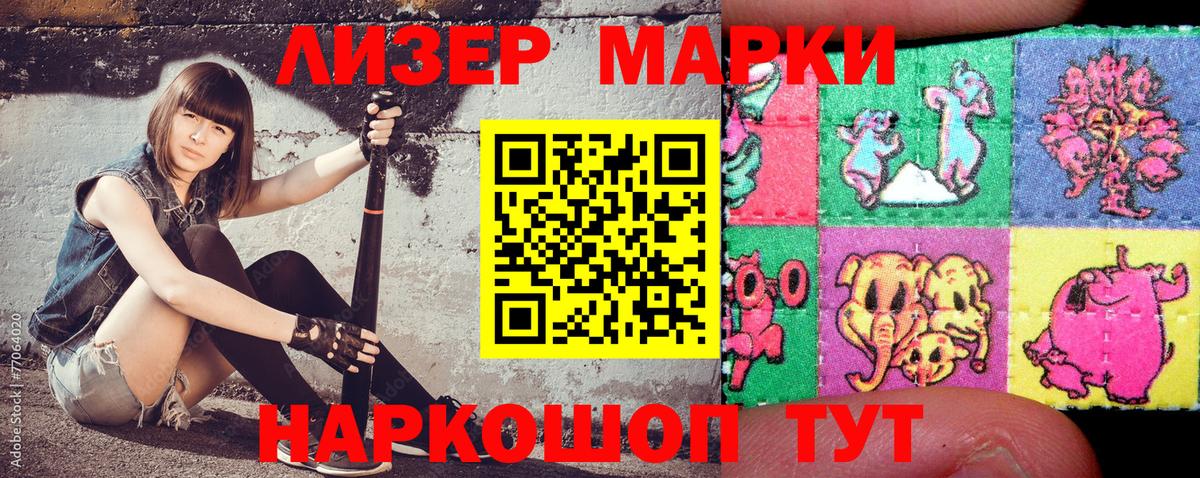 Марки N-bome 1500мкг  Вход с VPN  Марки 25I-NBOMe  Марки N-bome 1500мкг  Калининград 