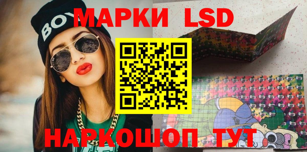 Марки 25I-NBOMe 1500мкг Калининград