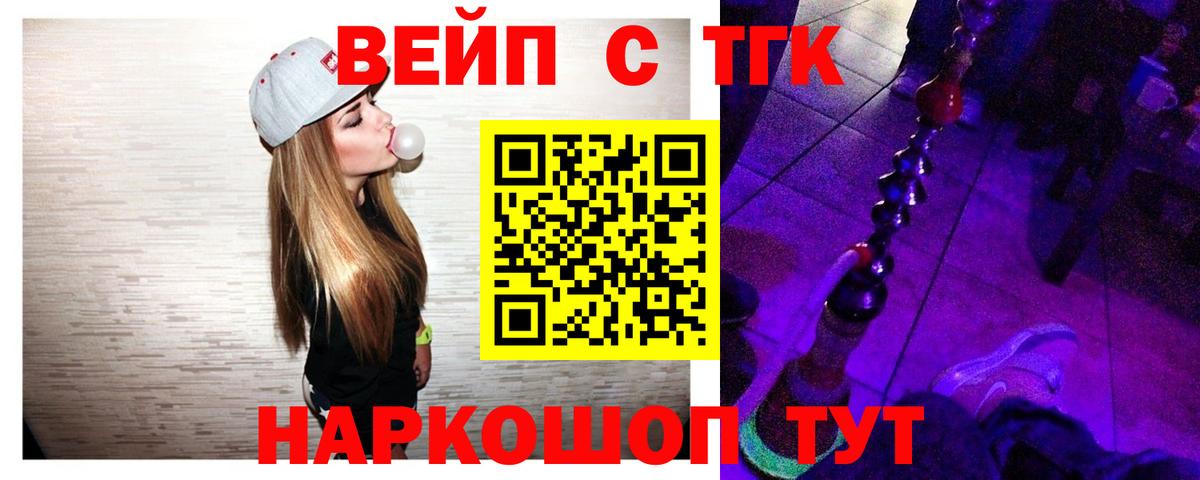 Дистиллят ТГК гашишное масло Калининград