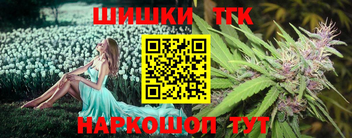 Конопля Ganja Калининград